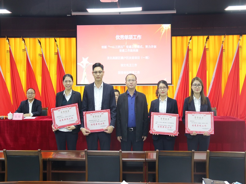 1643447576112751.jpg 優秀單項工作頒獎圖片.jpg