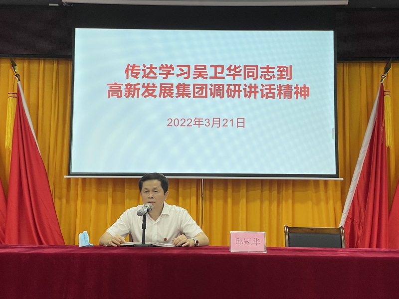 1648021276549300.jpg 邱冠華同志傳達調(diào)研講話精神.jpg