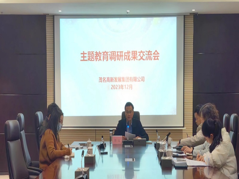 1703576359117644.jpg 調(diào)研成果交流會.jpg