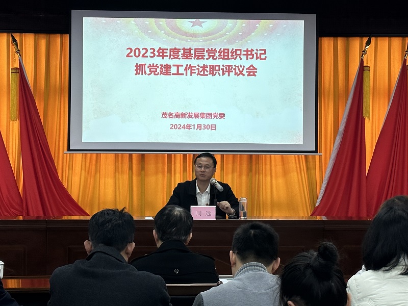 1707120706539403.jpg 圖片1.周遠同志講話.jpg