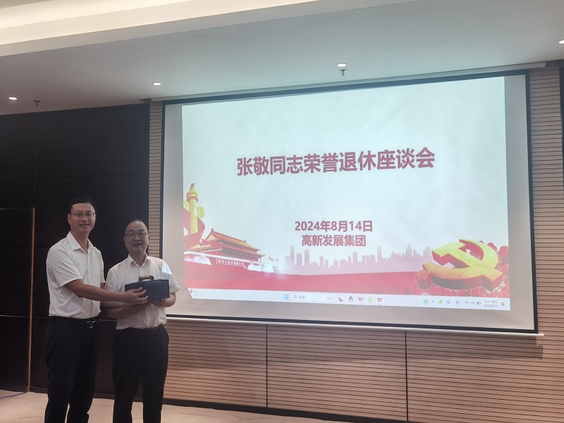 1724902614404068.jpg 周遠同志送上紀念品.jpg