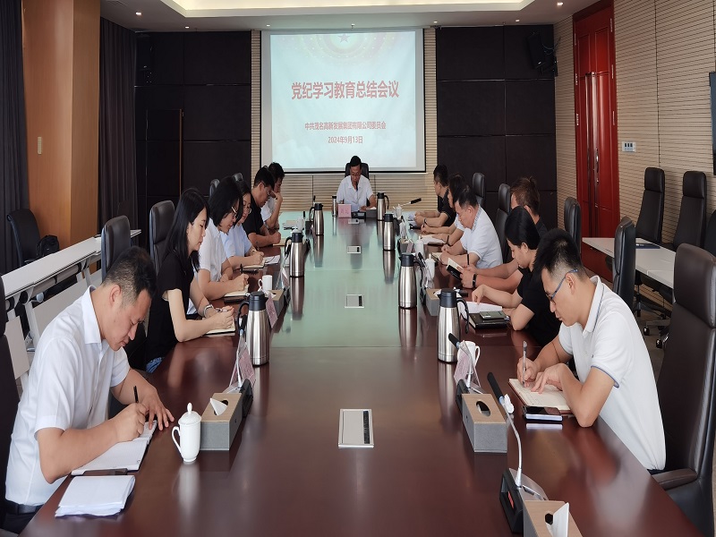 1726302188117580.jpg 會議現(xiàn)場.jpg