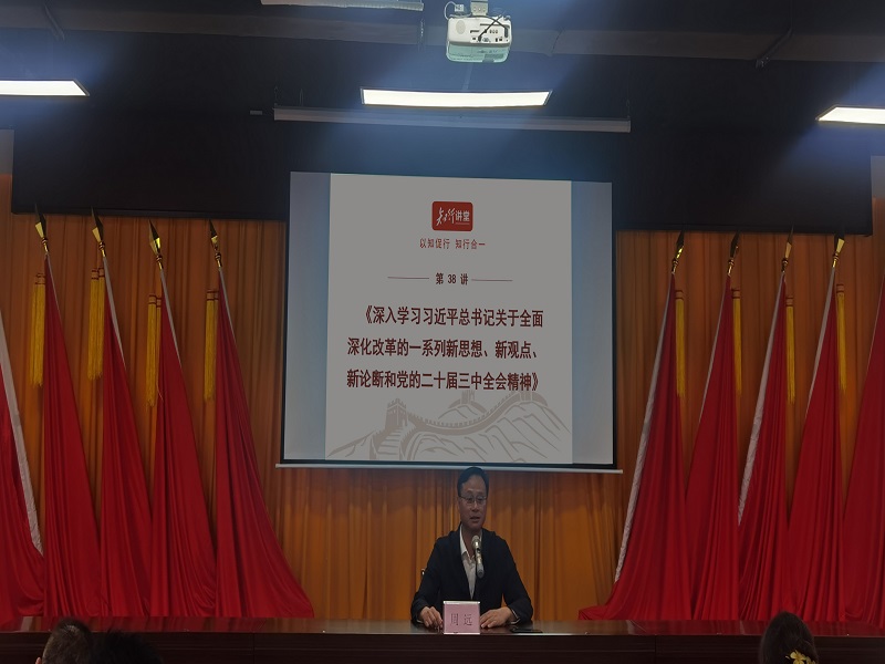 1733967869642335.jpg 周遠作總結(jié)發(fā)言.jpg